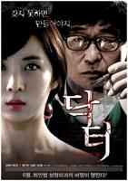 《麻醉医生》免费观看