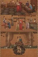国色芳华电视剧免费观看在线播放全集01集